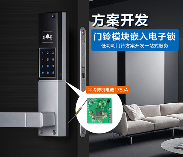 指纹锁嵌入模块_01.jpg