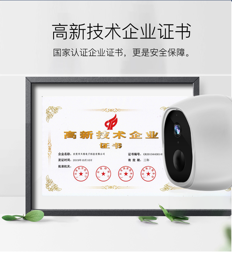 摄像头_16.png